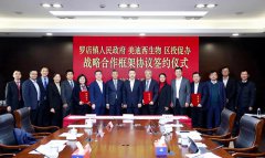 北上海生物醫藥産業園再“添丁”，美迪西生物落戶寶山